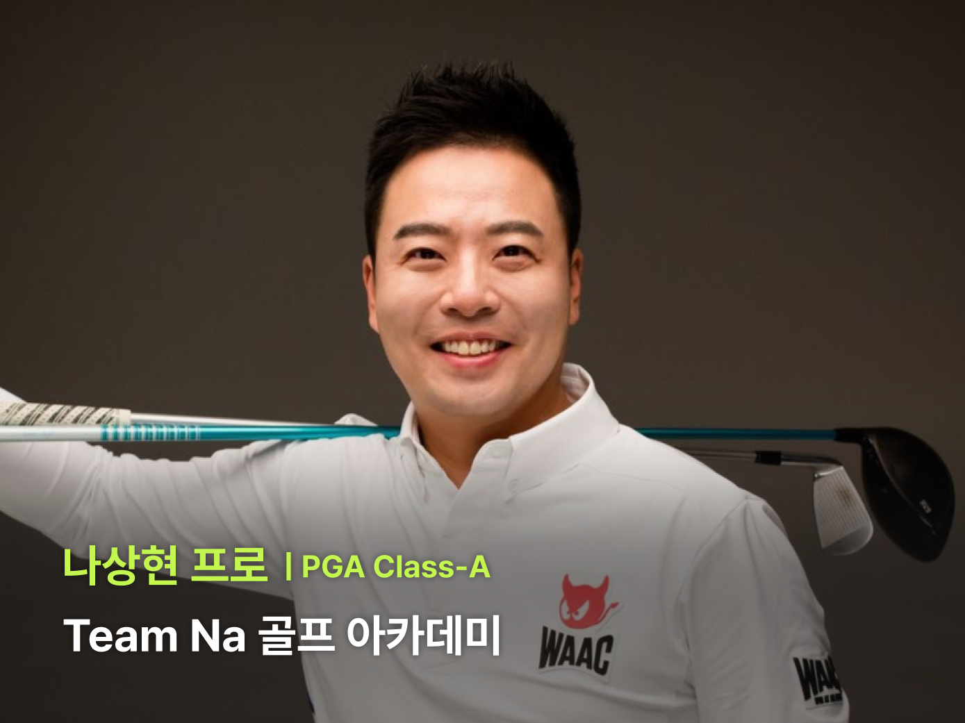 몸의 피벗과 하체 움직임의 중요성