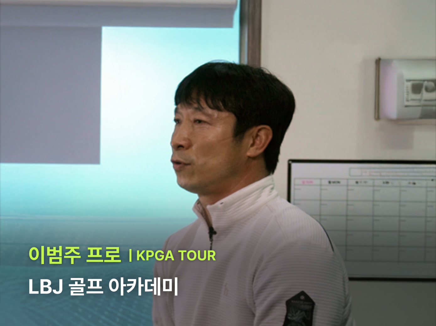 몸의 피벗과 골반 움직임의 중요성