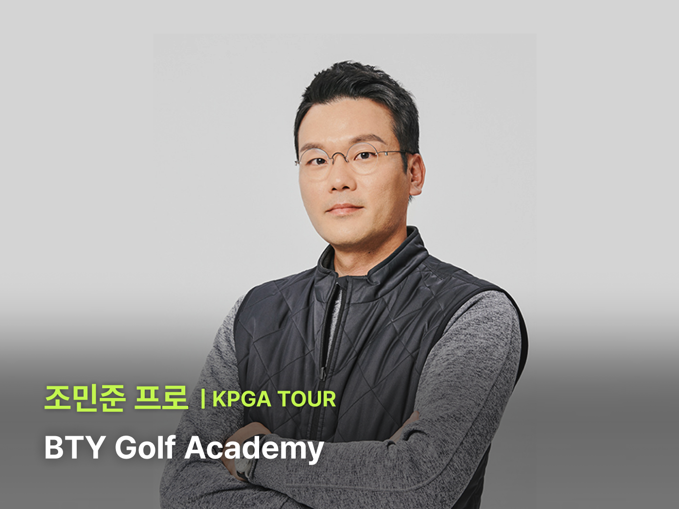 좋은 스윙을 위한 3가지 요소와 데이터 분석의 중요성