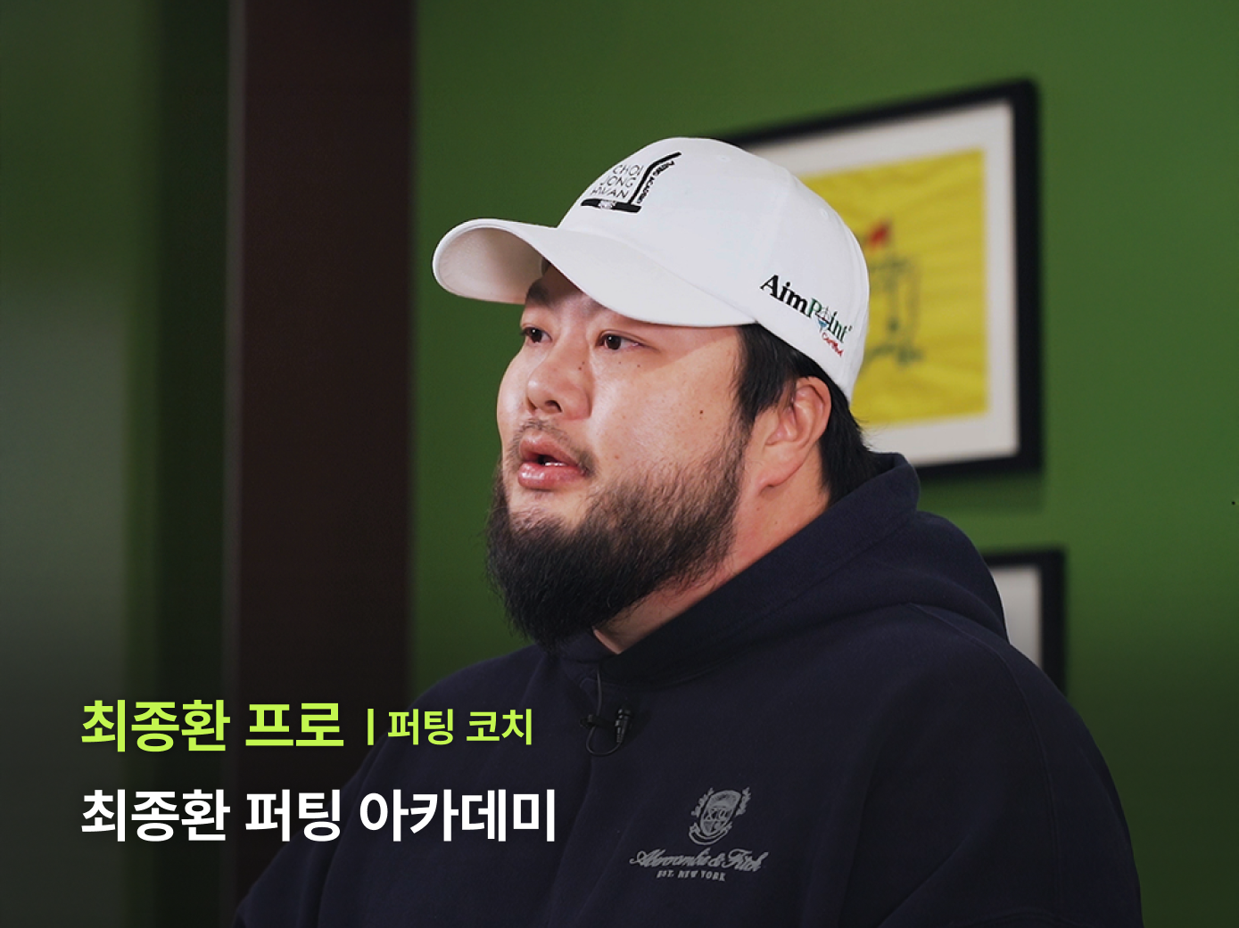 퍼팅의 스킬과 테크닉